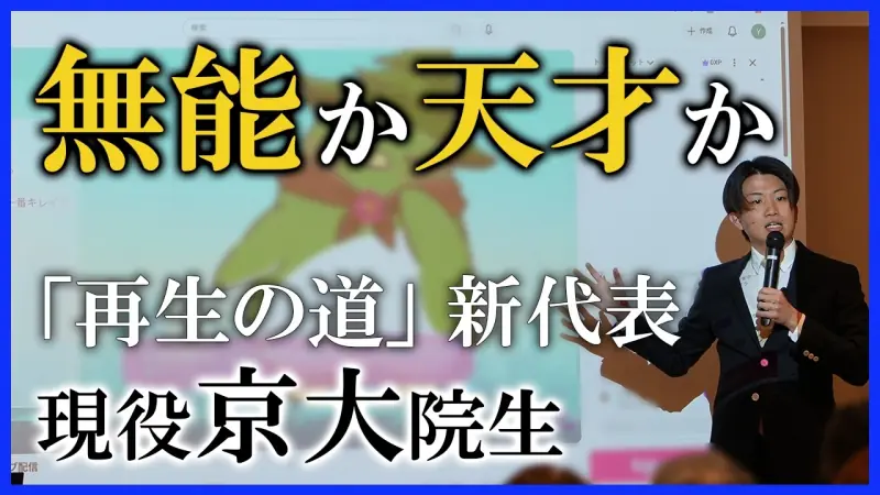 元エリートの告白 ストイックで不器用な人生